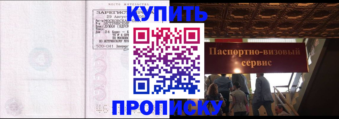 временная регистрация госуслуги в Будённовске