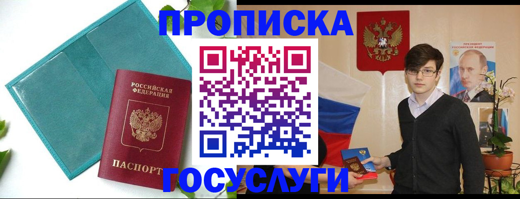 регистрация для дет. сада в Будённовске
