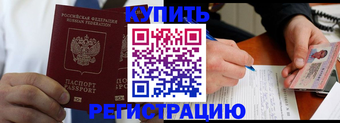 пропишу в квартире в Будённовске