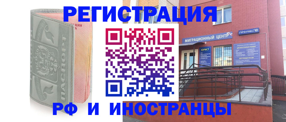 временная прописка в Будённовске