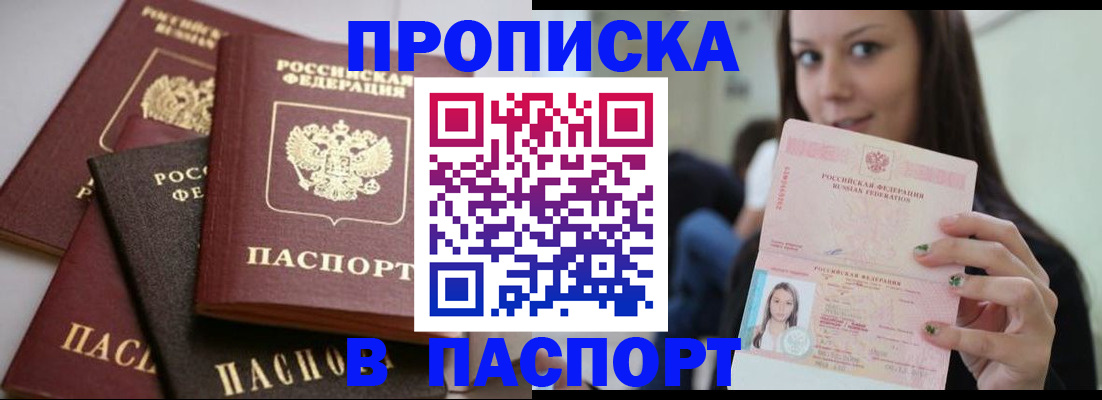 временная регистрация законно в Будённовске