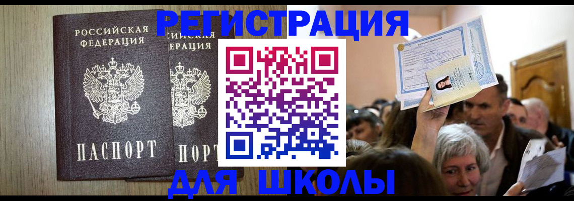 временная регистрация купить в Будённовске