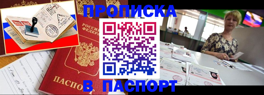 прописка иностранных граждан в Будённовске
